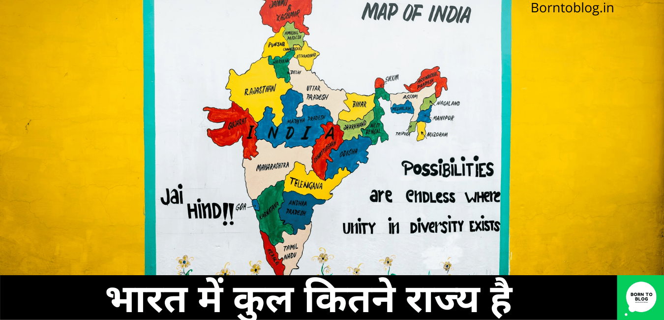 Bharat Mein Kitne Rajya Hai
