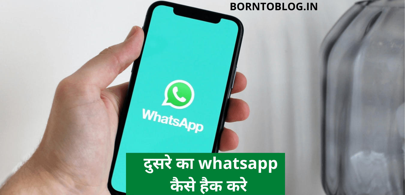 Dusre Ka Whatsapp Chat Kaise Dekhen