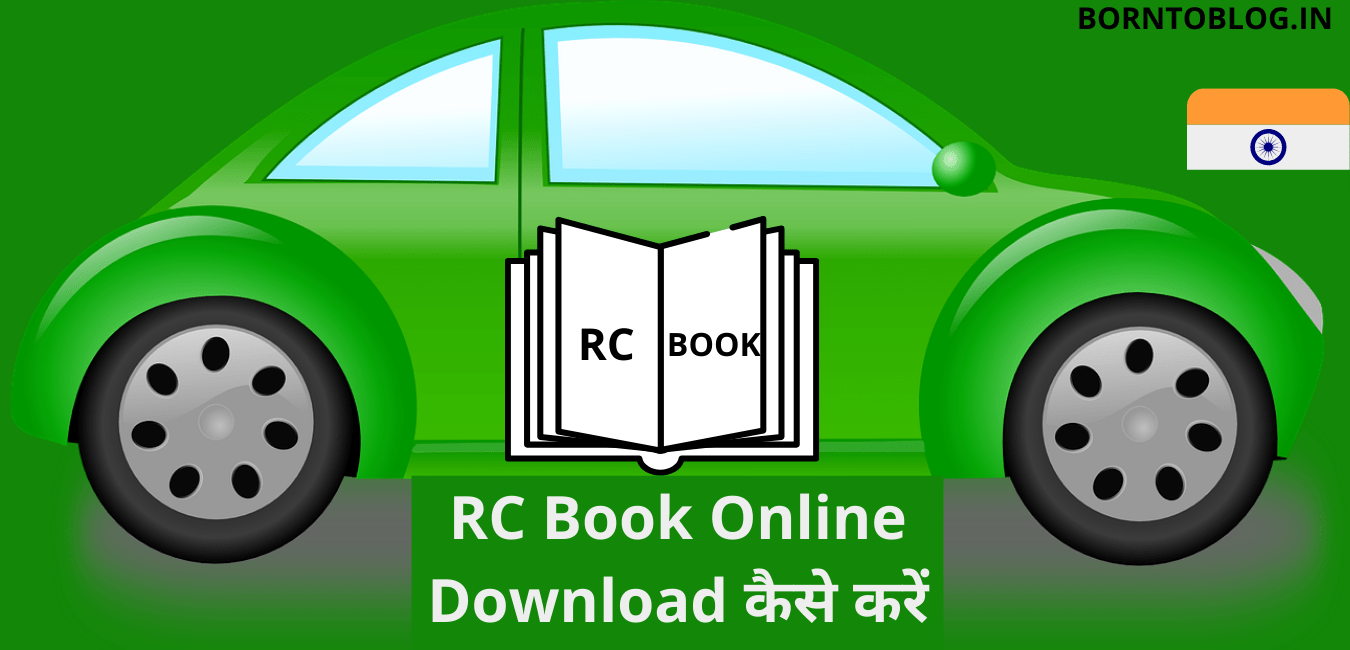 rc book online download kaise kare